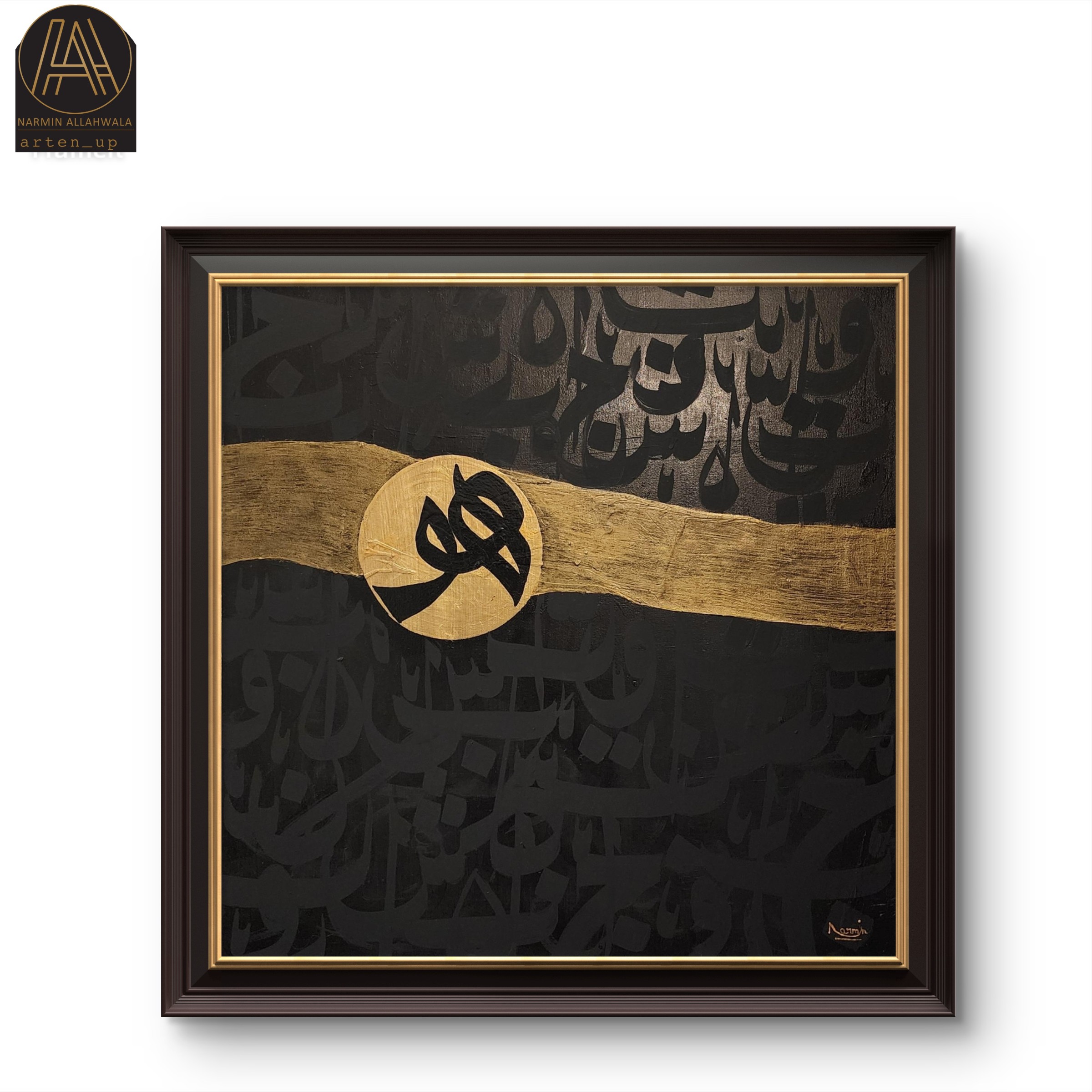 Hu- The one by Narmin Allahwala